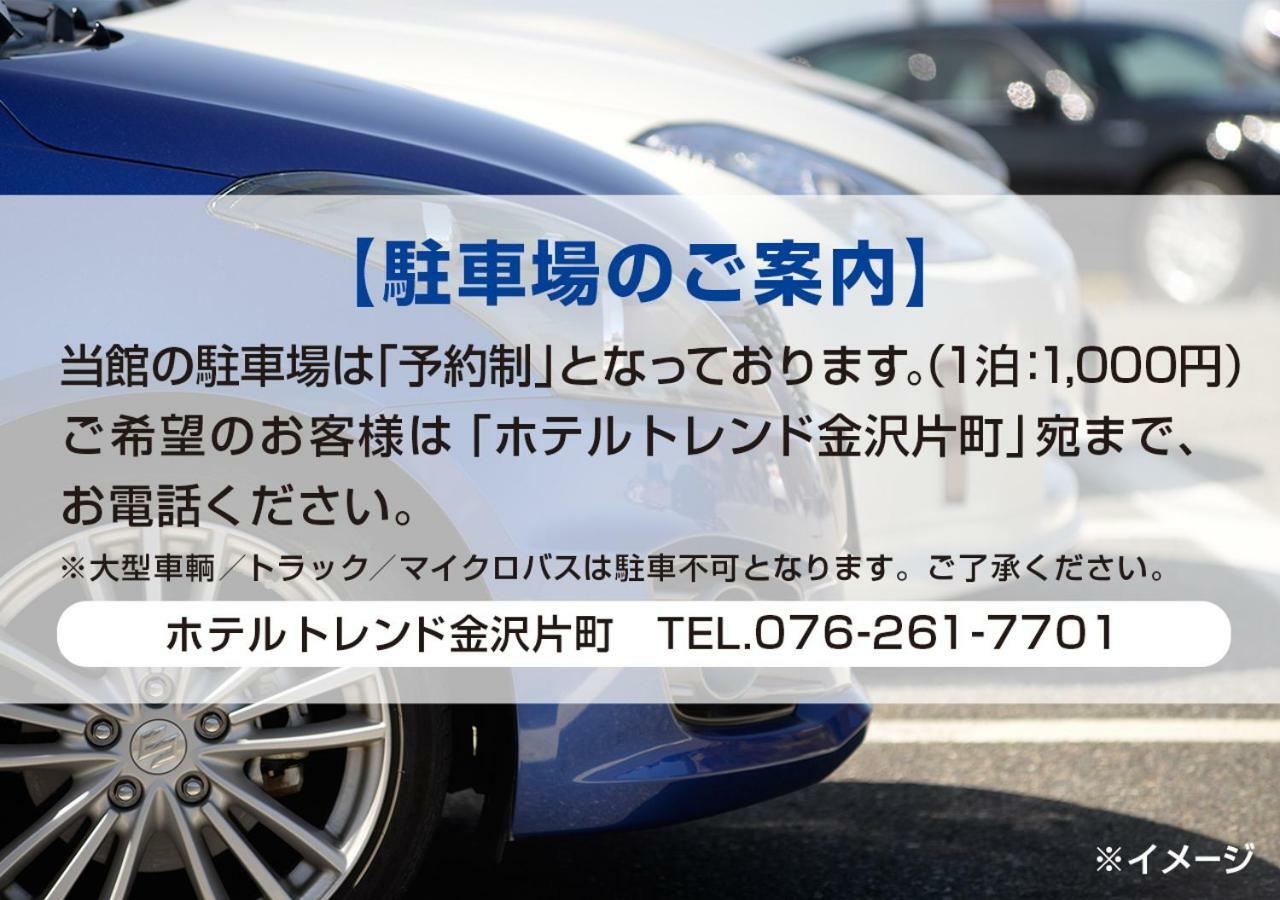 Hotel Trend Kanazawa Katamachi Luaran gambar